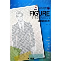 인물 일러스트, 우람, 편집부 편