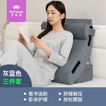 허리 베개 침대 등받이 삼각 거북목 임산부 경추 베개 일자목, 그레이 블루 신형