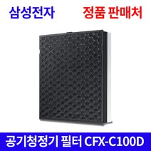 삼성정품 공기청정기 헤파&탈취필터 CFX-C100D AX60J7101WTD AX70K7080WFD