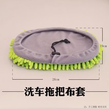 자동차 세차용품 셀프세차 브러시 휠 세차도구 세차장 실내세차 자동차세차 세차 걸레 헤드 걸레 교체 천 커버 걸레 셔닐 브러시 커버 세차 브러시 교체 헤드 걸레 액세서리 자동차, 세차 걸레 【교체 용 천 커버】