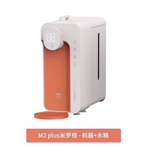 샤오미 미니 냉온수기 미니 휴대용 생수 물통 간이 생수통 초소형 정수기, 온수기능, M2PLUS 선셋 오렌지 호스트 _ 물 탱크