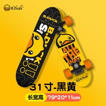 작은 노란오리스케이트보드 귀여운 오리보드 랜드서핑보드 4륜, SK31 블랙