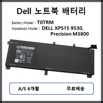 T0TRM 델 노트북 배터리 DELL XPS15 9530 Precision M3800