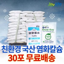 지오에코텍 친환경 국산 15kg 30포 제설제 제설용 염화칼슘, 단품