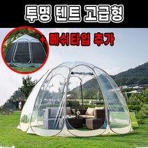 모조리 투명 텐트 쉘터 원터치 비닐 천막, 6인이상 대형 8각 3.5m