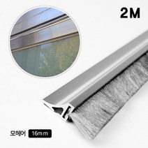AL문풍지 소 (상부용) - 모헤어16mm 2M US2700K owl777*9120544bi