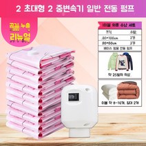 이불 의류 화이트 압축기 기숙사 가정용 자동 휴대용 미니 전기 진공 펌프, 5종 세트(압축팩 4ea)+압축기