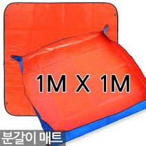 원예 분갈이 매트 100 X 100cm - 화분 화분갈이 흙매트 돗자리 용품 자재 다육이매트 식물 매트, Sein_분갈이매트(1mX1m), Sein_분갈이매트(1mX1m)