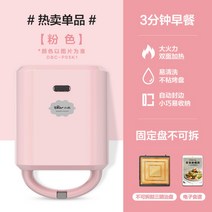 와플메이커 플레이트 커피콩빵 만들기 벨기에 홍콩 기계 에그 크로플 토스트기 와플기 윤아 가정용 붕어빵 샌드위치 그릴, 핑크-고정플레이트1개