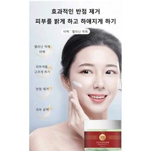 화이트닝 반점 제거 크림 얼굴의 검은 반점 제거 크림 반점 제거 에센스, 3, 50g