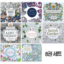 힐링타임 컬러 드로잉북 미니 컬러링북 비밀의정원 아날로그 감성 색칠놀이 아트북 8개 세트