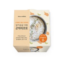 슬로우래빗 닭가슴살 크림 곤약 리조또 다이어트 쌀 밥 식단 음식 간편식 식사대용 리조토