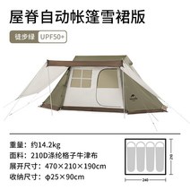 네이처하이크 릿지 텐트 야외 휴대용 접이식 캠핑 텐트 3-4인용 캠핑 비바람에 견디는, 하이킹 그린 - 스노우 스커트, 하이킹 그린(스노우 스커트 버전)