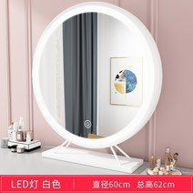 이사배 거울 조명 원형 북유럽 탁상용 화장대 LED 램프 메이크업, LED흰색 60CM