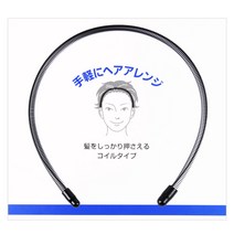 카이 Groom 남성 머리띠 헤어밴드 스프링형 남자머리띠 스프링머리띠 세안머리띠
