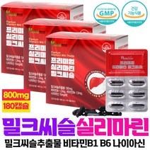 고함량 실리마린 밀크씨슬 밀크시슬 밀크씨유 간 영양제 간에좋은것 간건강 건강한간 간피로 회복제 간피로제 복합 간기능개선 식약처 인증 간기능영양제 육체피로, 60정 x 3박스(6달분)