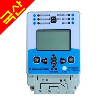 국산 동화 디지탈 아날로그 간판타이머 대용량 타임스위치 24시간 전기타이머, DH-N30A (디지털 30A), 1개