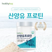 유당 불내증 도 먹는 소화 흡수율 에 좋은 마시는 고단백질 산양유 프로틴 산양 원유 분리유 유청 농축 단백 분말 파우더, 1BOX