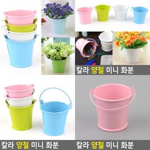 양철화분 핑크 사무실화분 플랜트박스 이쁜화분