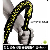 손가락운동악력기 스프링 일자형 완력기50KG 소음없는운동기구 헬스러악력기