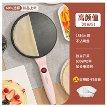 크레페 전기팬 팬케이크 철판 제조기 크레페기계 원형 베이킹 핫케이크, 핑크
