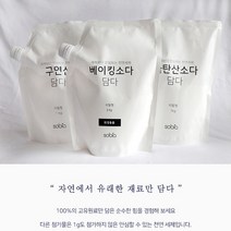 [AMISO] 커다란 마개로 막힘없이 시원하게 3종선택 베이킹소다 과탄산소다 구연산, 베이킹소다 1kg