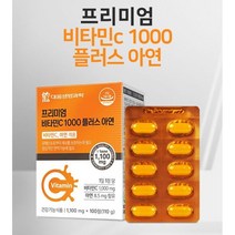 대웅생명과학 면역 비타민C 1000 아연 4박스 400일분, 1000개, 100정(3개월) x 3개