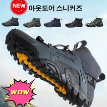 Prosekor 남성 트레킹화 방수 아웃도어 운동화 남자 미끄럼 방지 등산화 통풍이 잘 되는 아웃도어 스니커즈
