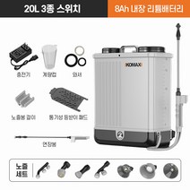 전동 농약 분무기 휴대용 충전식 압축 자동 대용량 살포기, 20L 8Ah