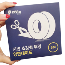 실리콘테이프 양면 테이프, 지빈테이프 3m 4p세트