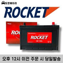 델코 DF 100L 자동차배터리 자동차밧데리 최신정품 배터리 차량용배터리 그랜드카니발배터리 올뉴카니발배터리, 공구대여+폐전지반납
