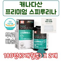 식 약 청 인증 인정 캐나다 산 프리미엄 스피루리나 엽록소 14mg 함유 활성 산소 피부 건강 항산화 스피룰리나 스피룰 직장인 부모님 여성 남성 건강 기능 식품, 2개, 180정