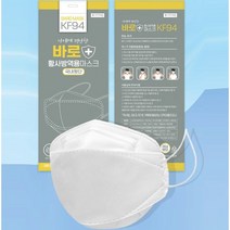병원납품용 바로(BARO) 황사방역용마스크 KF94 대형 화이트 개별포장(50매), 50매