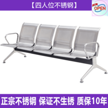대기의자 병원대기실의자 교회 장의자 병원의자 벤치의자 약국대기의자, 스테인리스 4인