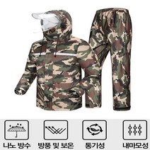 모비딕파워 [모비딕파워] 배달원우의 라이더우비 방수비옷 라이더비옷 방수우의 상하우비, 쿠팡2 카모플라주_4XL