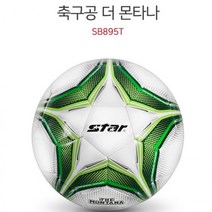스타 축구공 5호 풋살공