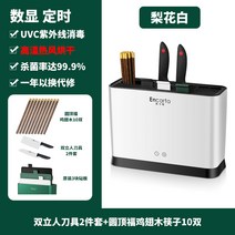 가정용 칼도마소독기 수저살균기 칼살균기 uv살균기 식기소독기 주방필수품, 옵션18