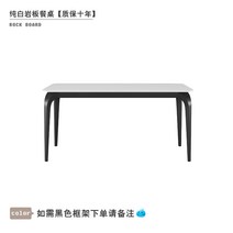 거실 밥상 현대 심플한 긴사각 식탁 의자 조립 티 테이블 크림 스타일의 순수한 흰색 슬레이트 식탁과 의자 가벼운 고급 이탈리아 스타일 직사각형 2023 인터넷 유명인의 새로운 수입 하이 엔드, T.검은색 테이블 다리가 필요한 경우 참고하세요.