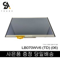 LG LB070WV6-TD06 7인치 LCD PANAL 800480 터치부착