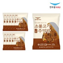 [자연맘스토리] 한우물 소불고기 구운주먹밥 100g x 10개, 10Ea