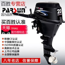 Parsun 바다 민물 어선 낚시 보트 엔진 모터 선외기, Q 4 행정 20 마력  전기 시동 EFI
