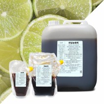 라임농축액 65BRIX (이태리) 100% / 20kg