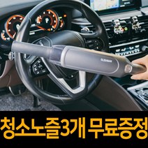 [무선차량용청소기에어건추천] 글리쉬맨 휴대용 무선 핸디 청소기