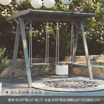 야외 나무그네 정원 흔들그네 마당 스윙 의자 어린이 목재, AC
