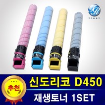 신도리코 미놀타 TN-328 D450 D451 D452 CM2075 CM3035 CM3093 C025 C250 C030 C300 C036 C360 재생토너 칼라4색세트