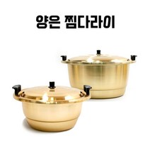 양은 대형 찜다라이 찜솥 대형냄비 곰솥 다라이, 중소, 1개