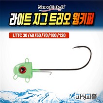 피싱피플 슈어캐치 라이트 지그 트리오 웜키퍼(스틸) 지그헤드