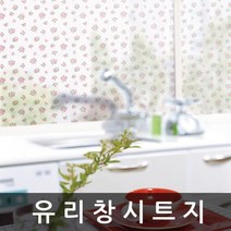 ZE0329 유리 창 시트지 샤워부스 필름 1m x 1m (T680)