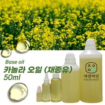 에코문 카놀라오일 50ml / 채종유 화장품 비누 만들기 DIY 재료