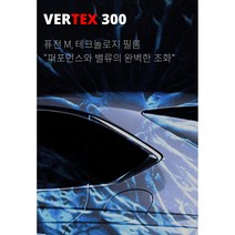 [구미썬팅]루마썬팅 버텍스300 시공예약권